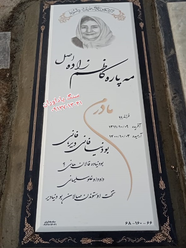 سنگ نانو خارجی درجه یک خط سمبلاست ابعاد ۶۰*۱۸۰