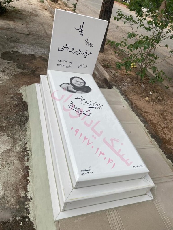 سنگ نانو خارجی طرح 4 دست قرنیز