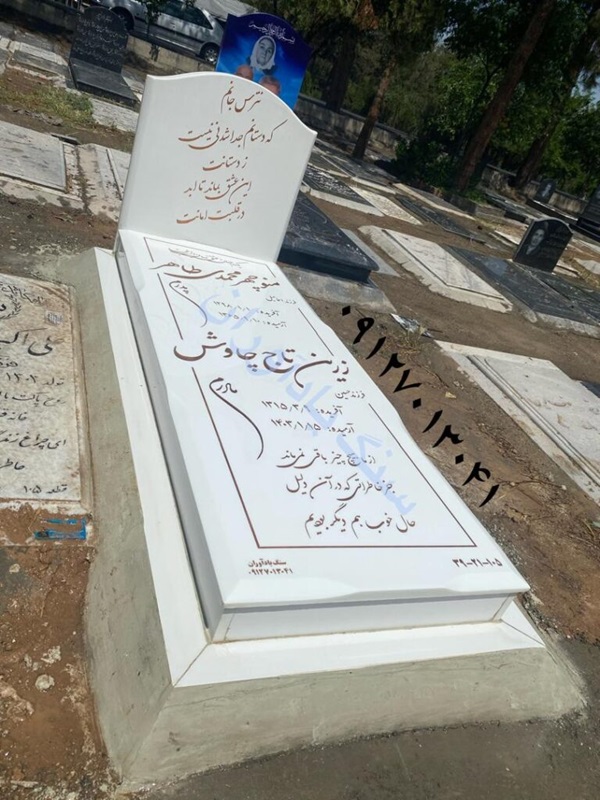 سنگ نانو خارجی