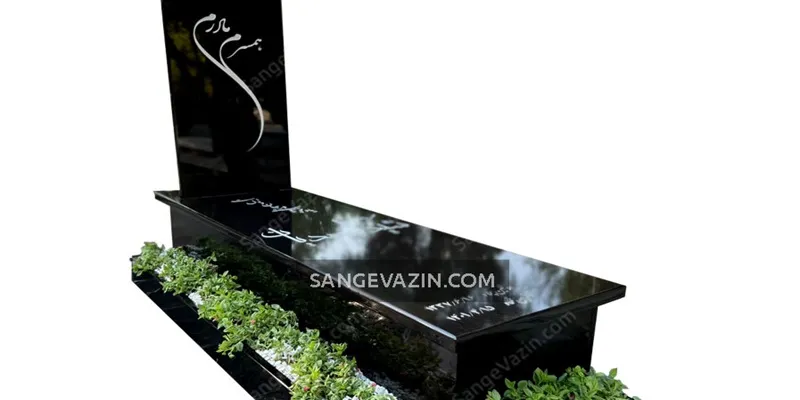 سنگ قبر آرزو
