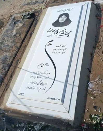 سنگ قبر مادر سفید