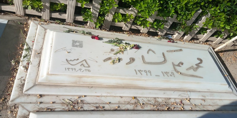 سنگ قبر محمدعلی کشاورزسنگ قبر محمدعلی کشاورز