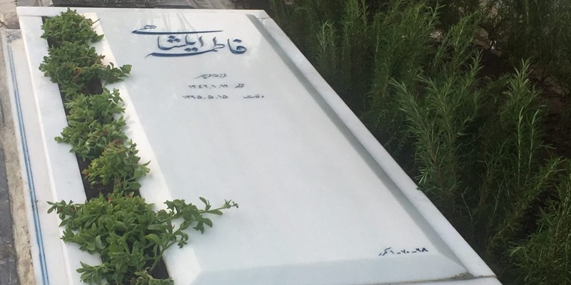 سنگ قبر مادر سفید