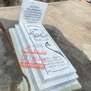 سنگ قروه کردستان ۵ دست قرنیز