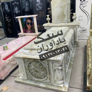 سنگ قبر مرمر کرمان زیتونی