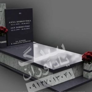 سنگ مزار ترکیبی
