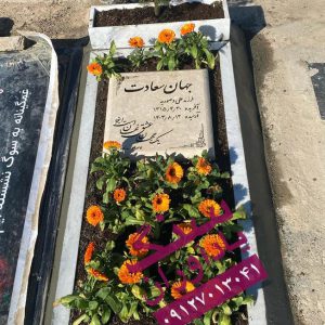 سنگ مزار باغچه ای