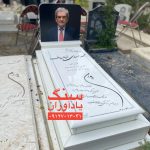 سنگ نانو تمام خارجی