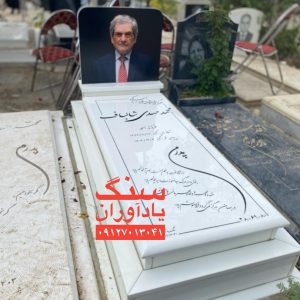سنگ نانو تمام خارجی