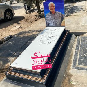 سنگ نانو خارجی عکس رنگی