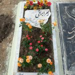 سنگ باغچه ای