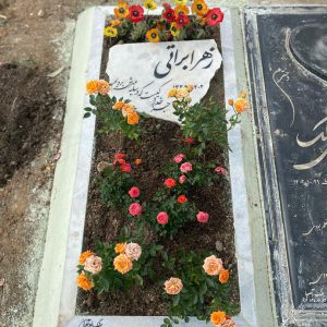 سنگ باغچه ای