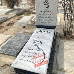سنگ ازنا درجه یک