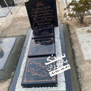 سنگ سیمین اصفهان طرح سه تیکه