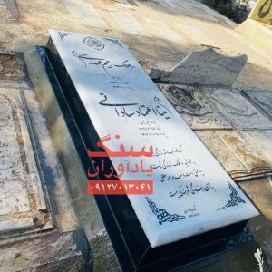سنگ قروه کردستان(کریستال)