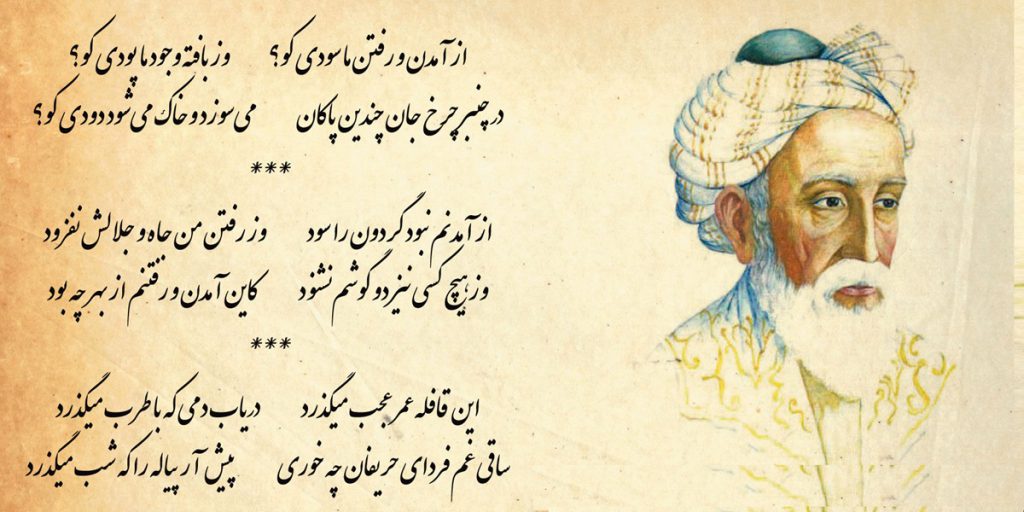 شعر سنگ قبر خیام
