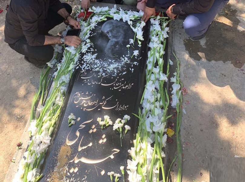 سنگ قبر جمشید مشایخی