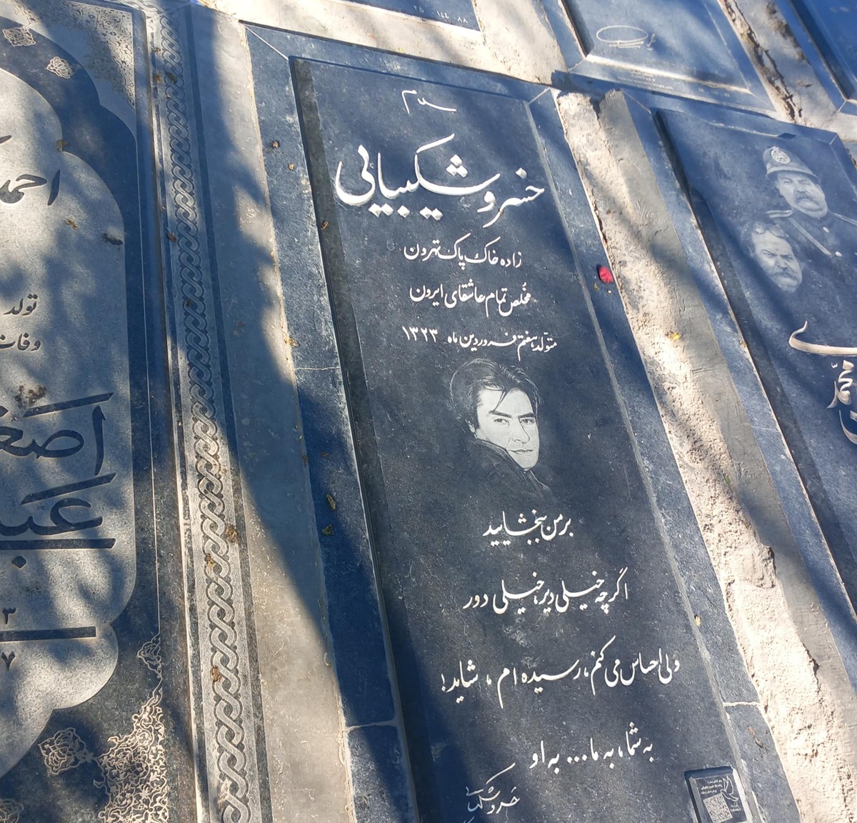 سنگ قبر خسرو شکیبایی