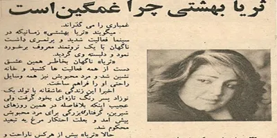 سنگ قبر ثریا بهشتی